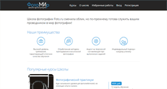 Desktop Screenshot of fotomir.org